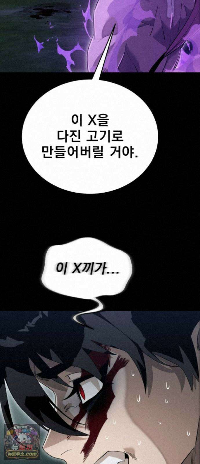 염라강림 138화 110