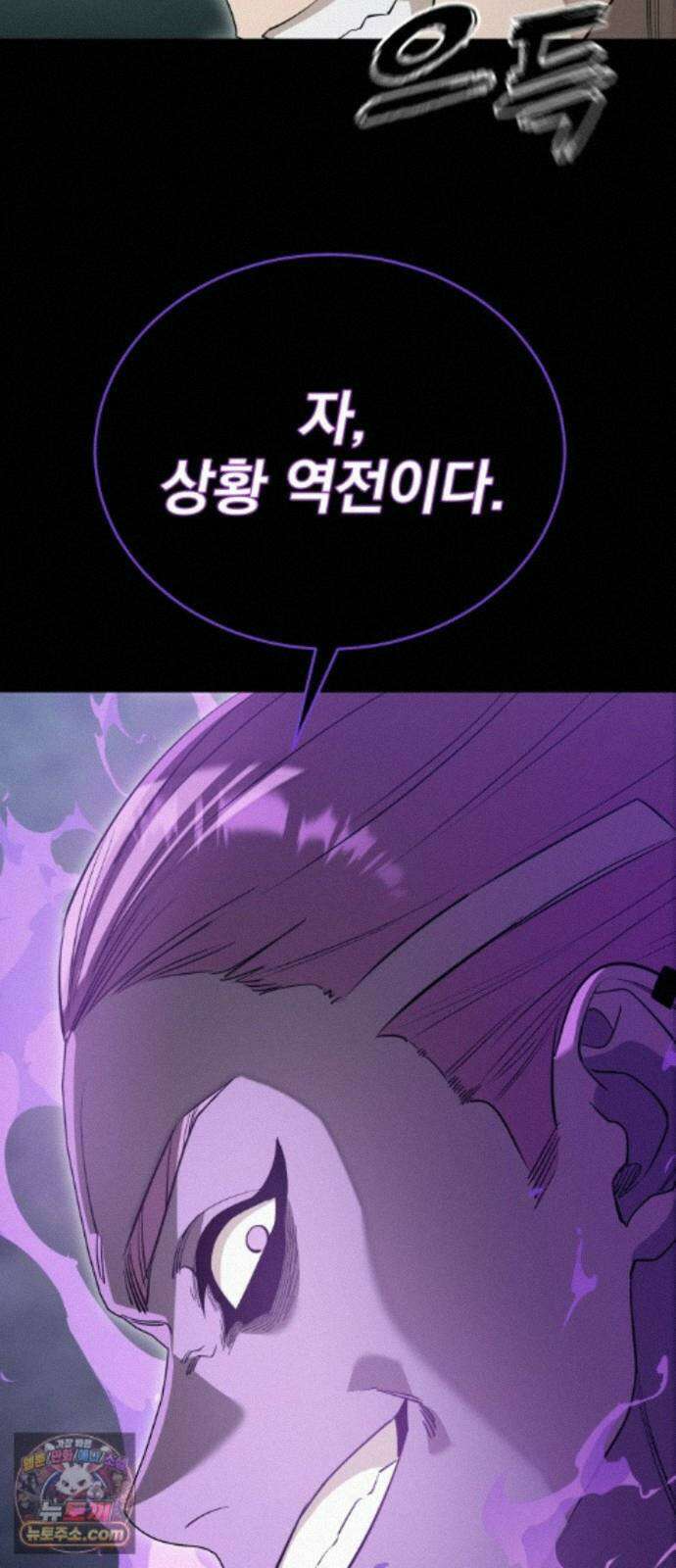염라강림 138화 111