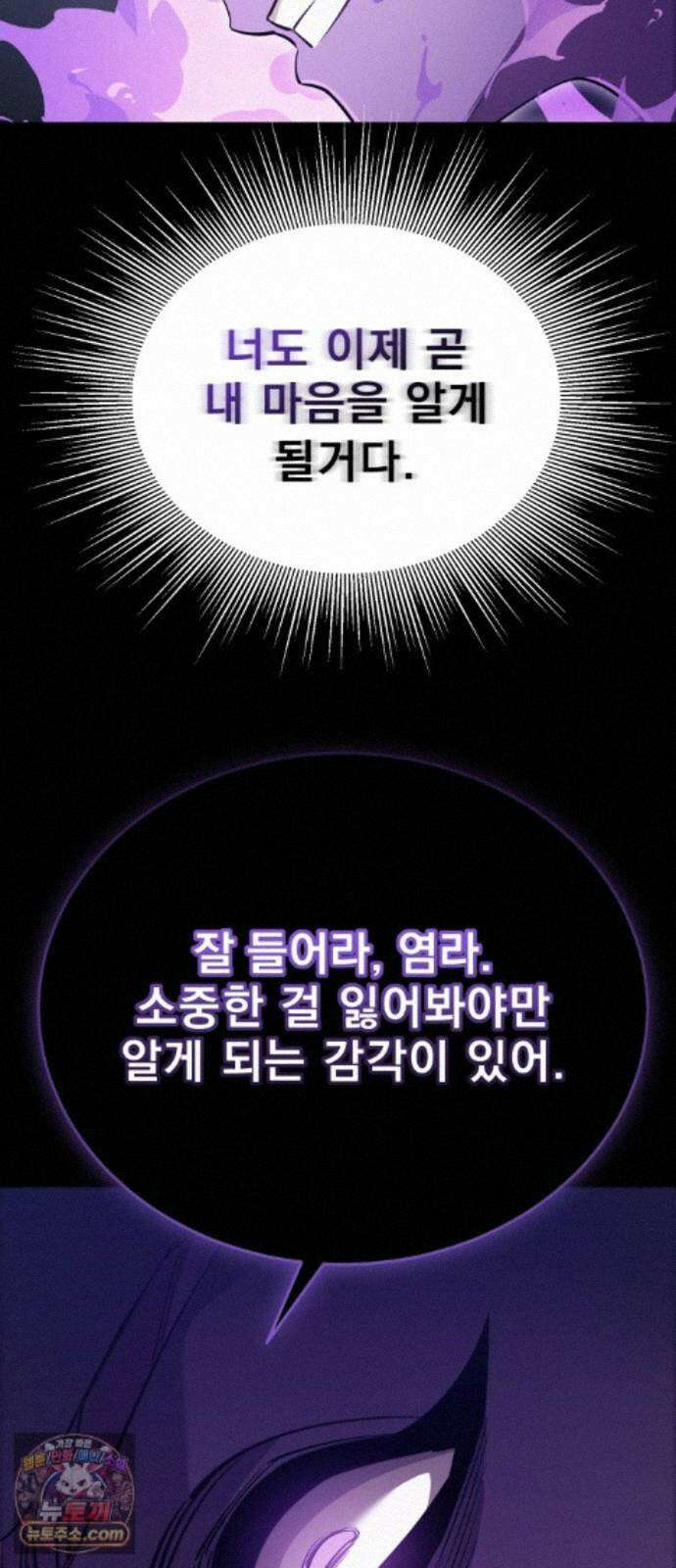 염라강림 138화 112