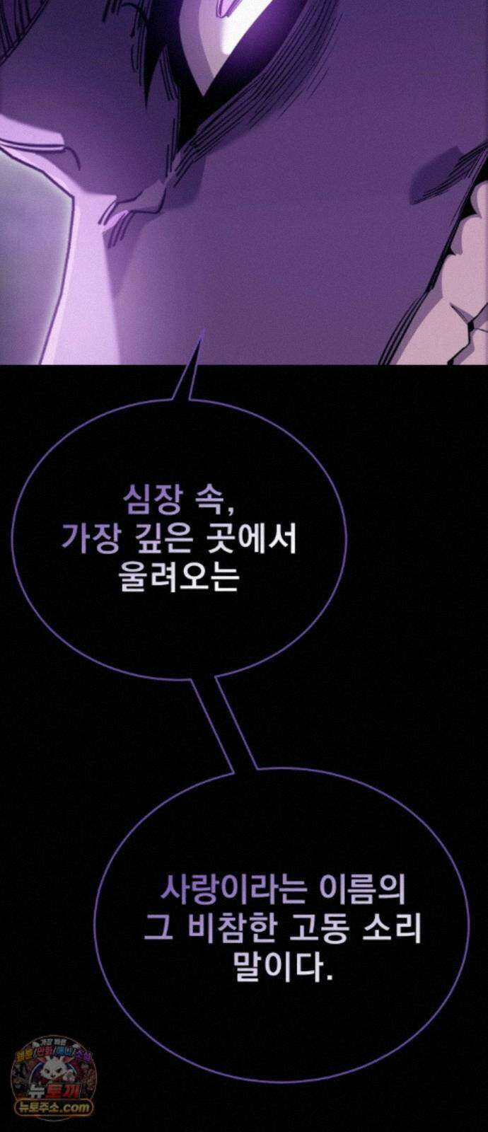 염라강림 138화 113