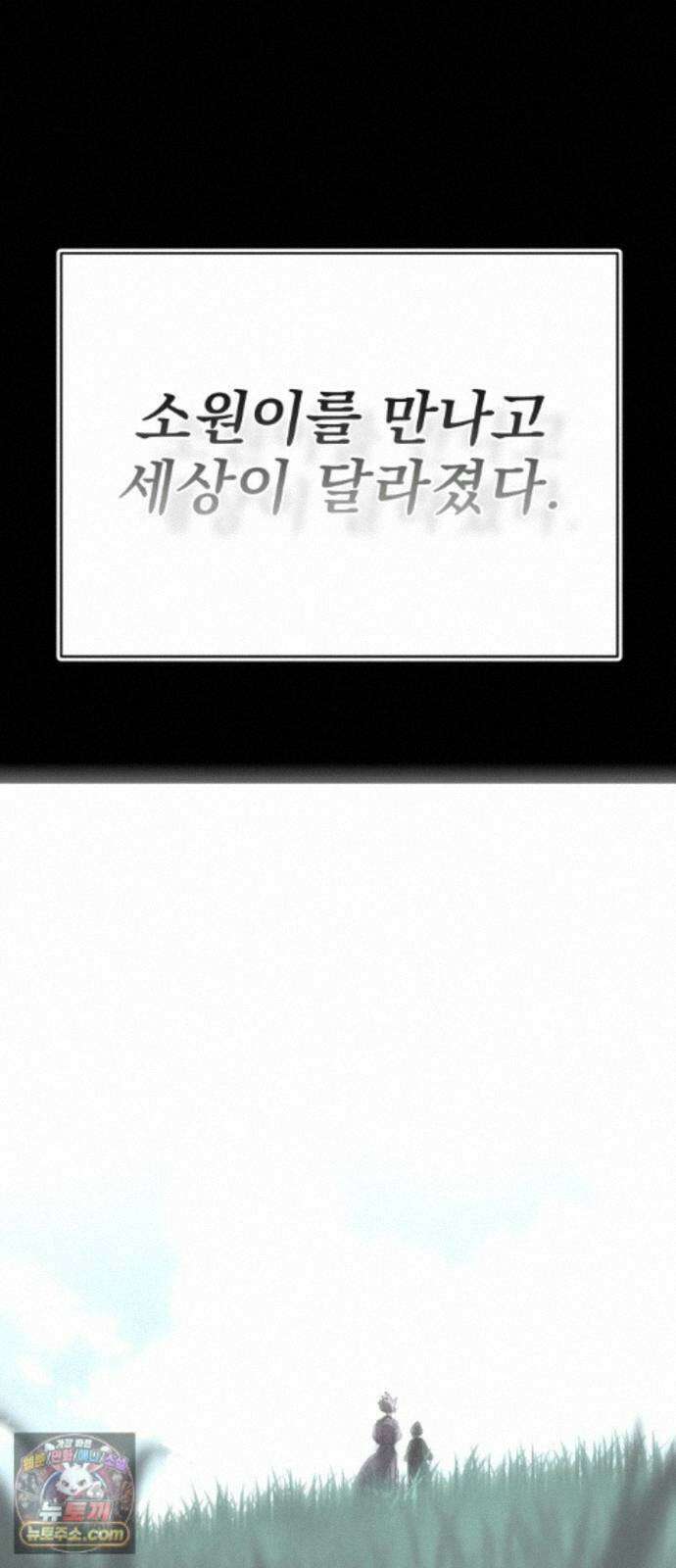 염라강림 138화 114