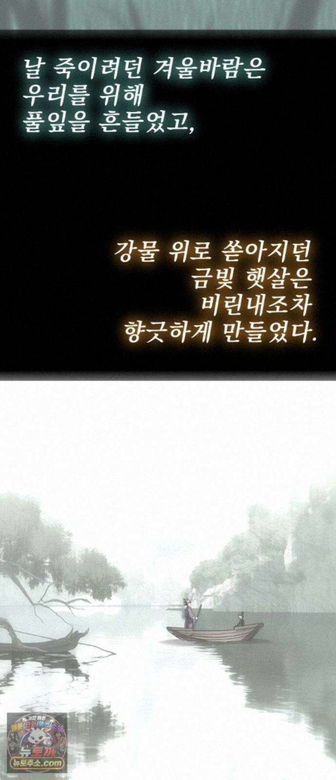염라강림 138화 115