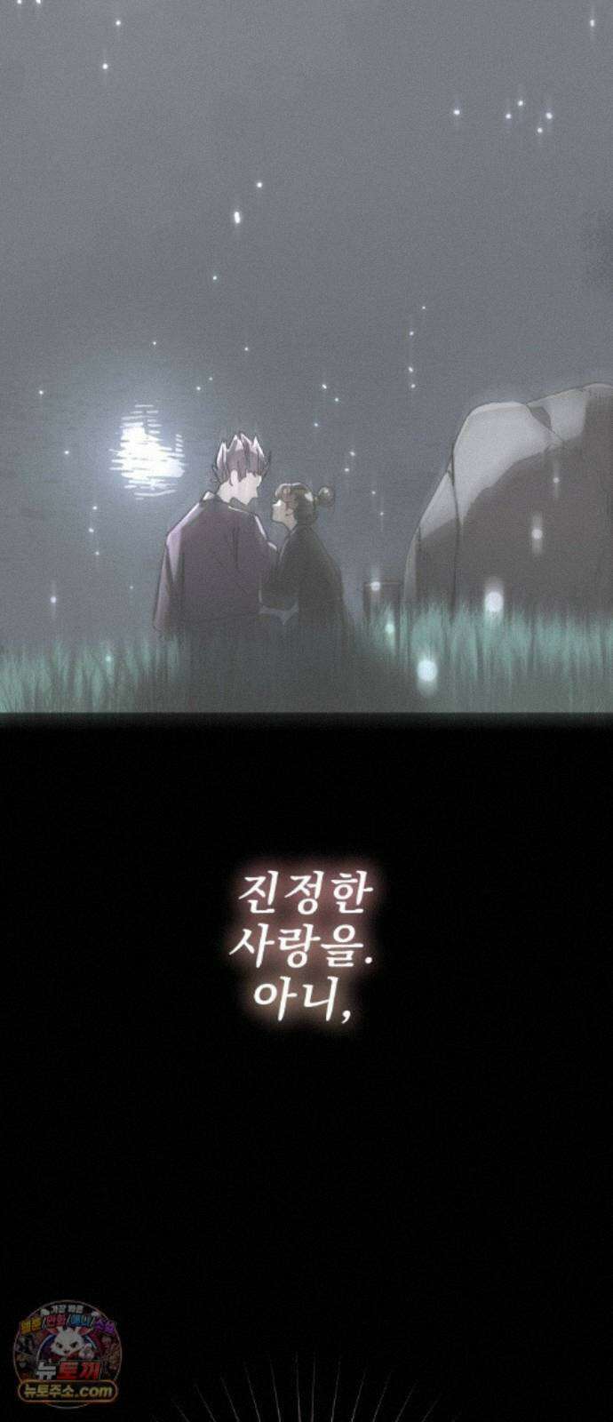 염라강림 138화 118