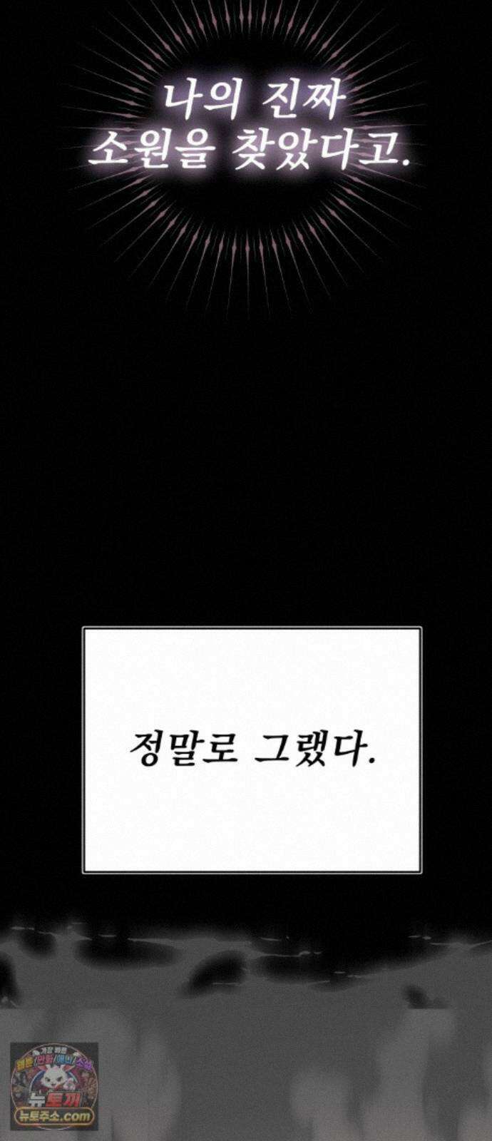 염라강림 138화 119
