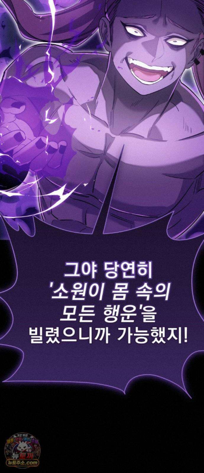 염라강림 138화 122