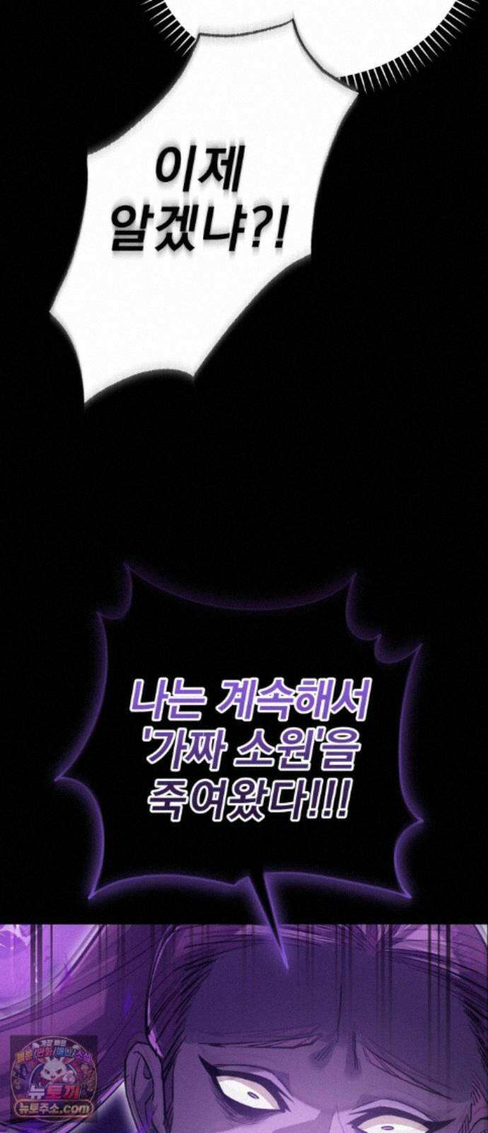 염라강림 138화 124