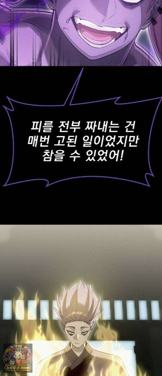 염라강림 138화 125