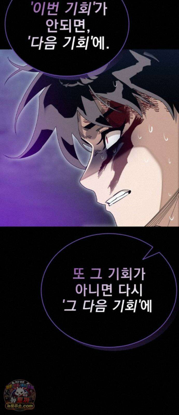 염라강림 138화 127