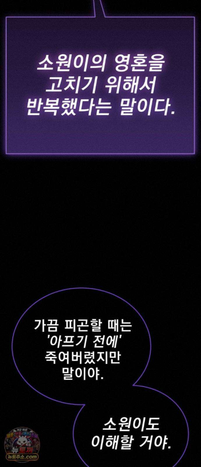 염라강림 138화 129