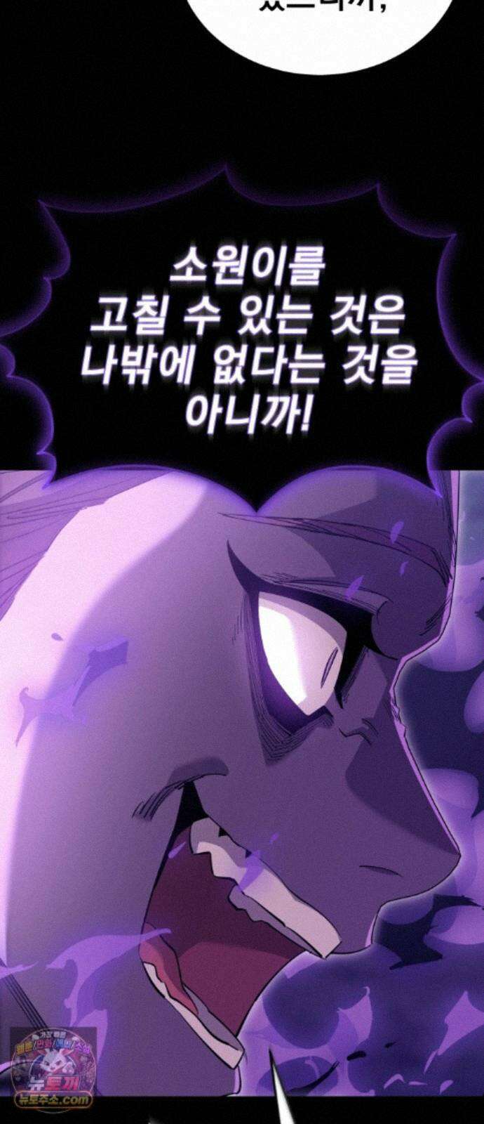염라강림 138화 131