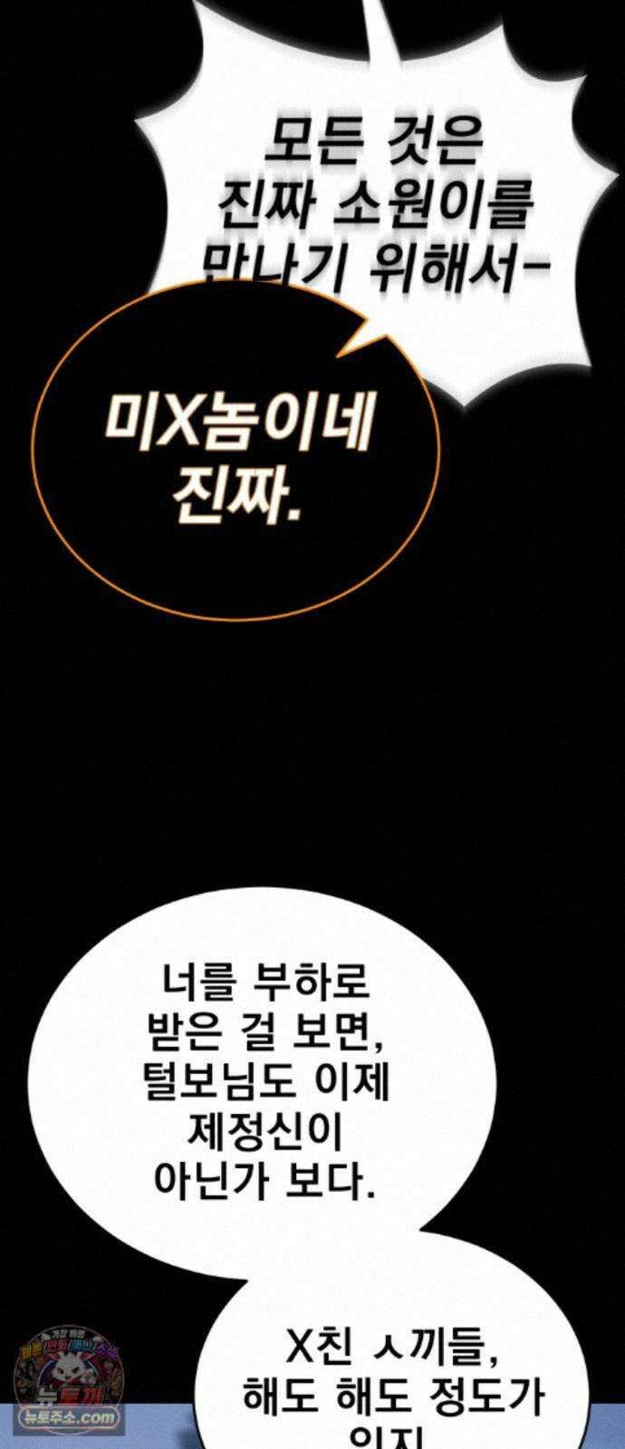 염라강림 138화 132