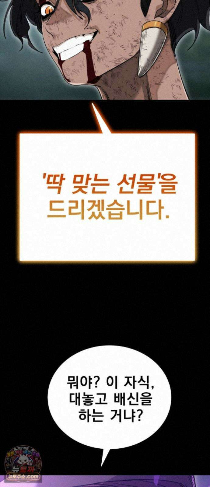 염라강림 138화 136