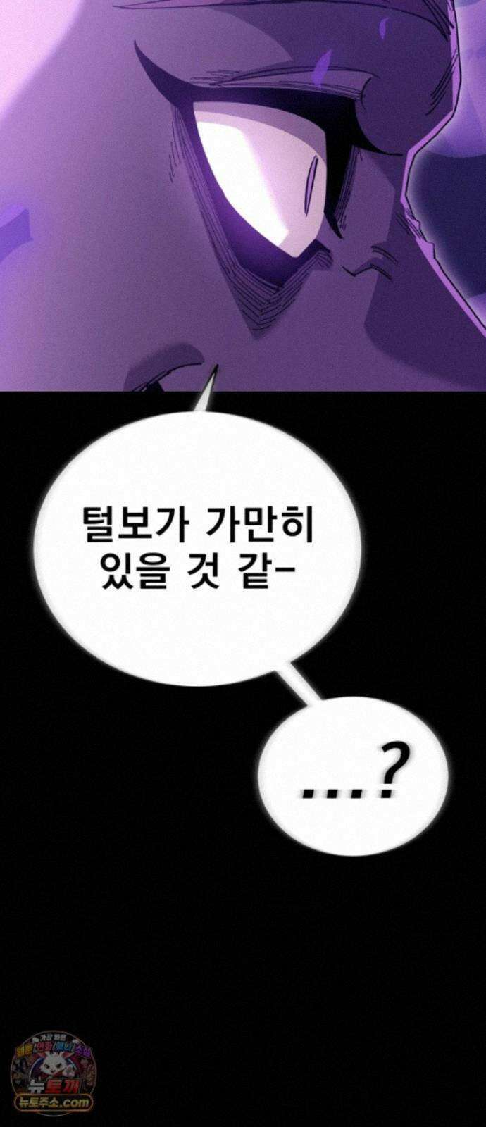 염라강림 138화 137