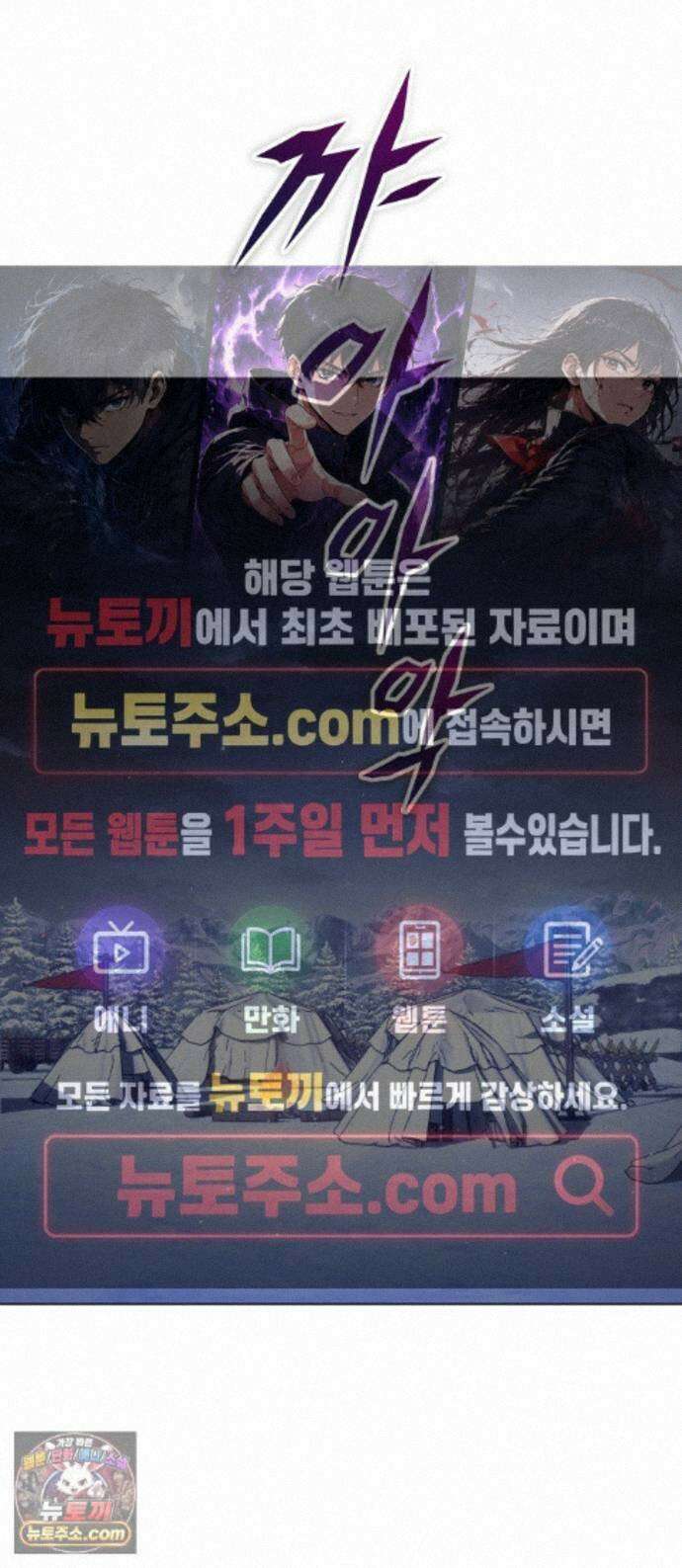 하루만 네가 되고 싶어 255． Make a FIN (3) 1