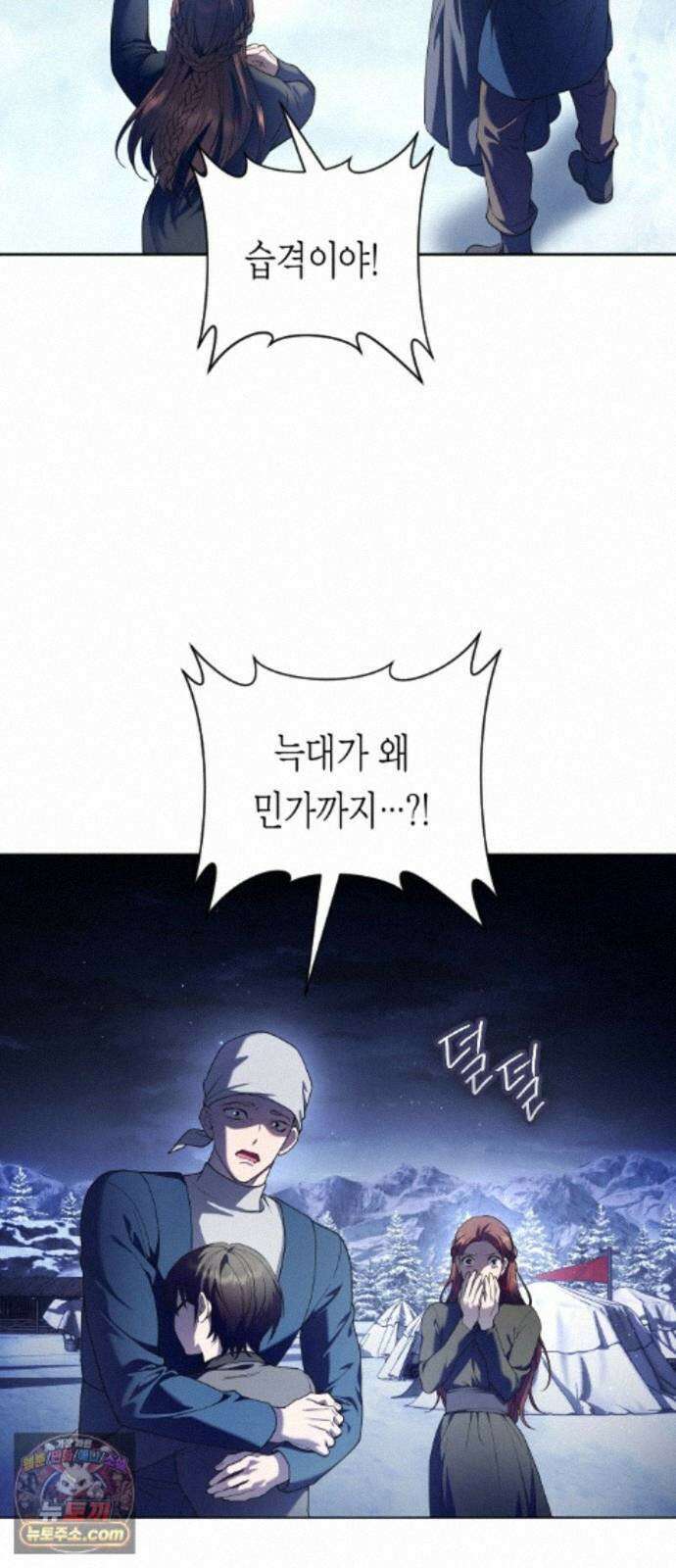하루만 네가 되고 싶어 255． Make a FIN (3) 4