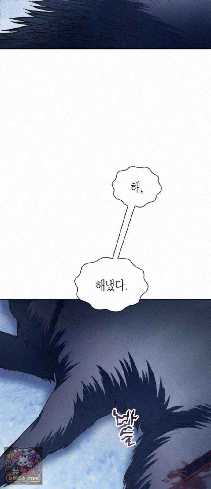 하루만 네가 되고 싶어 255． Make a FIN (3) 13