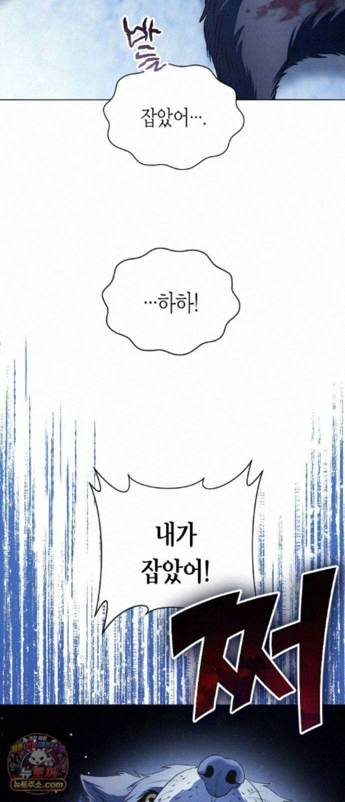 하루만 네가 되고 싶어 255． Make a FIN (3) 14