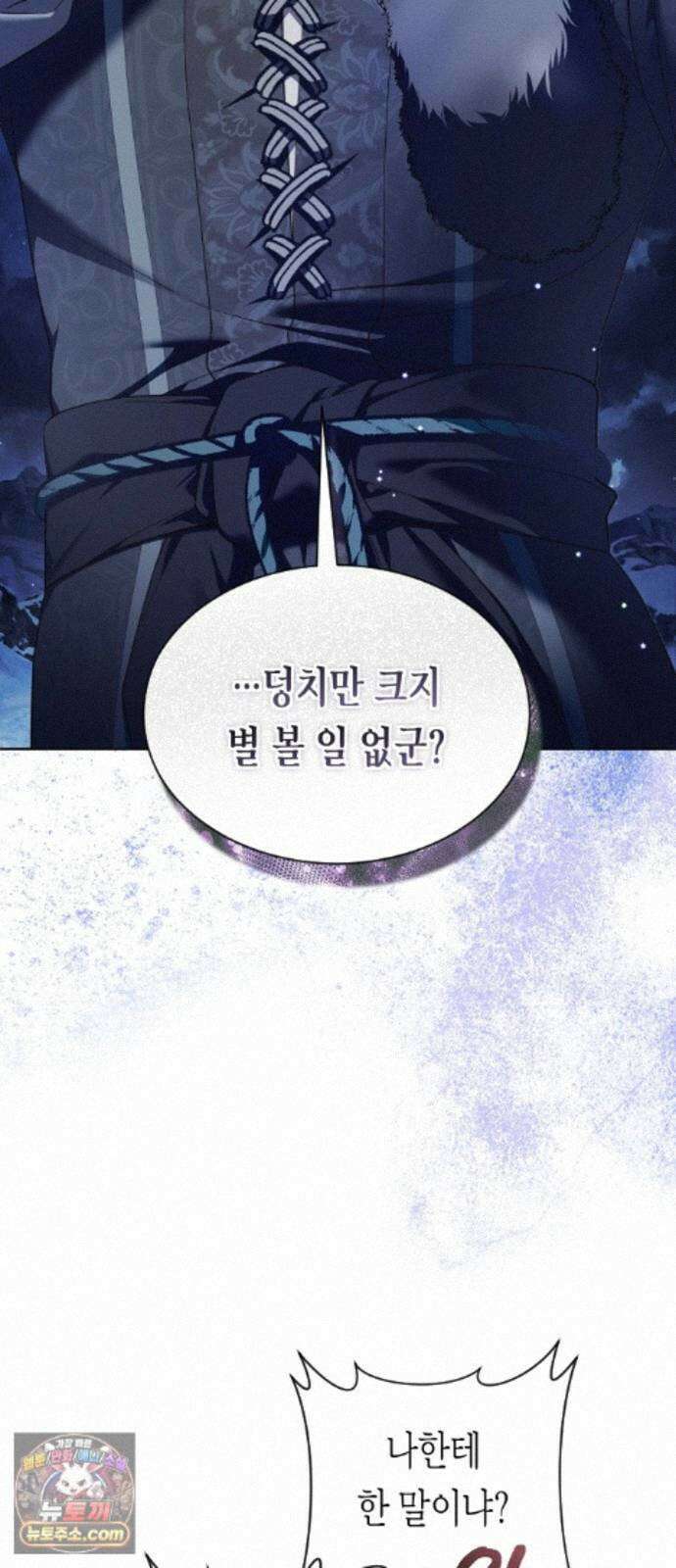 하루만 네가 되고 싶어 255． Make a FIN (3) 23