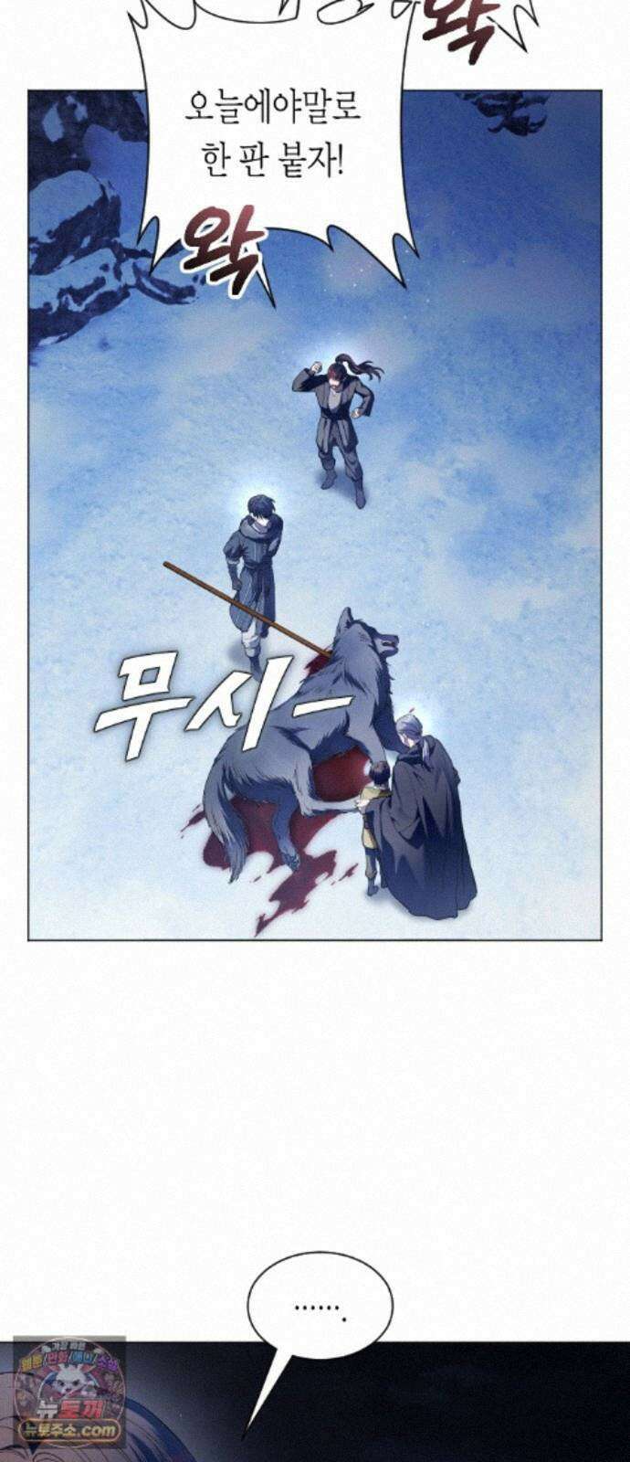 하루만 네가 되고 싶어 255． Make a FIN (3) 24