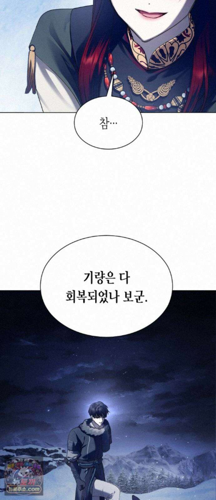 하루만 네가 되고 싶어 255． Make a FIN (3) 26