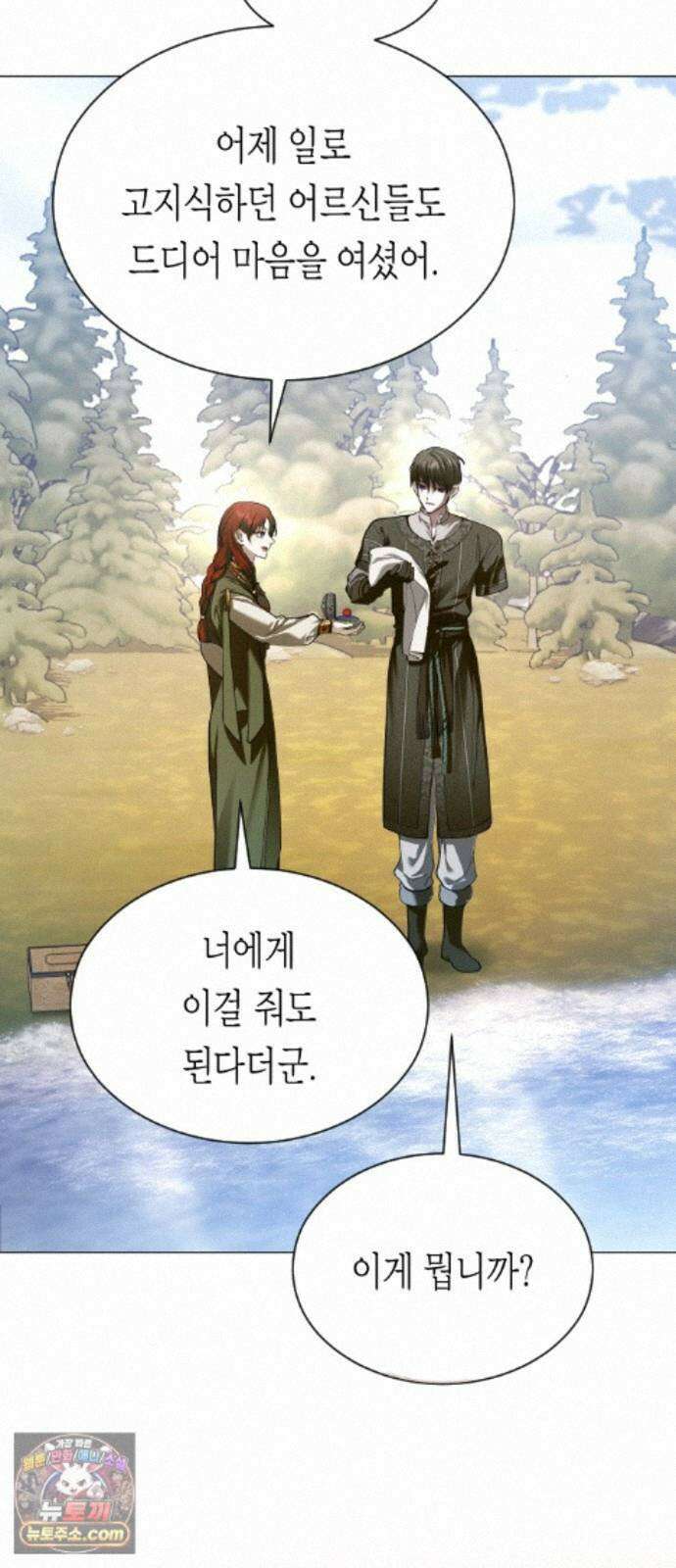 하루만 네가 되고 싶어 255． Make a FIN (3) 32