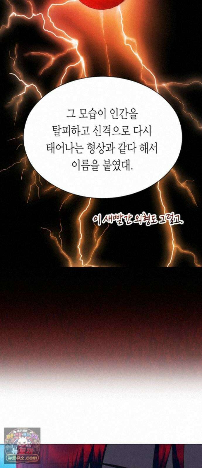 하루만 네가 되고 싶어 255． Make a FIN (3) 35