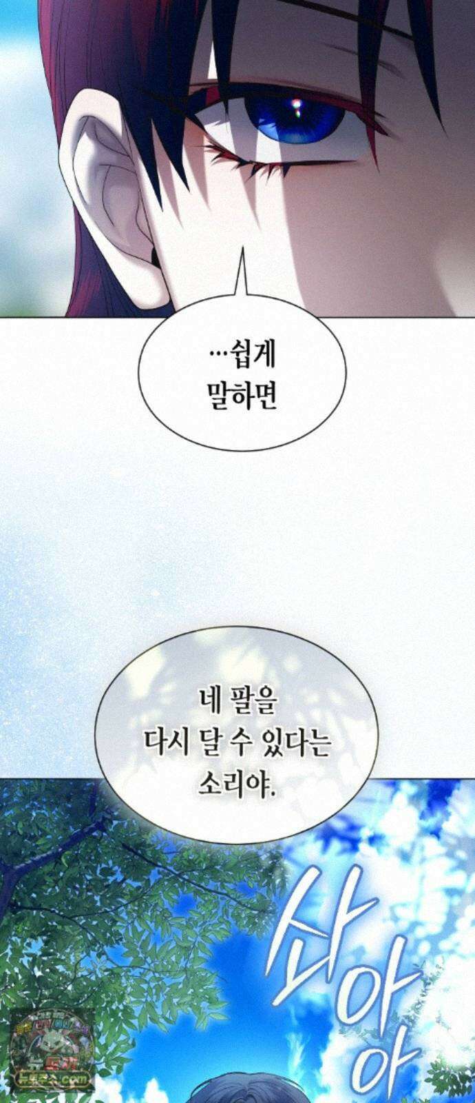 하루만 네가 되고 싶어 255． Make a FIN (3) 36