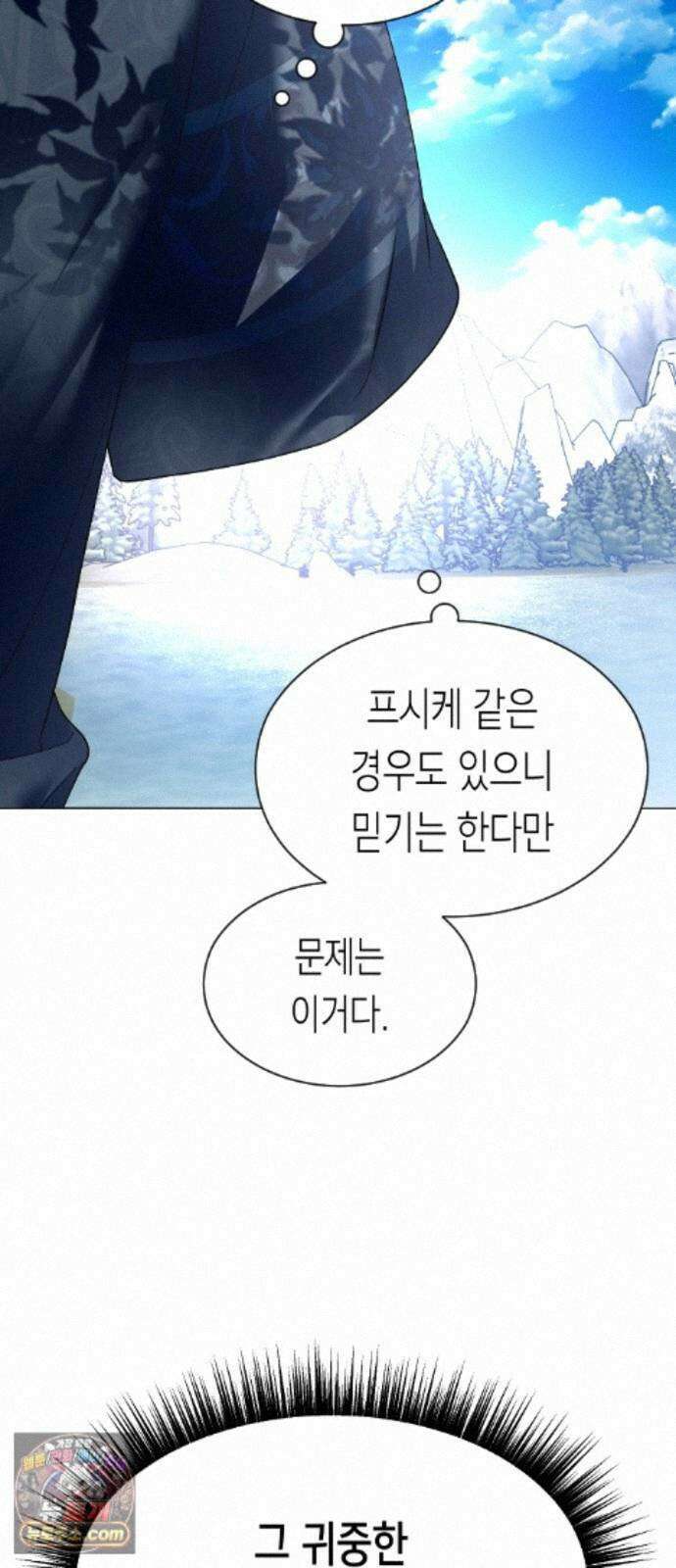 하루만 네가 되고 싶어 255． Make a FIN (3) 38