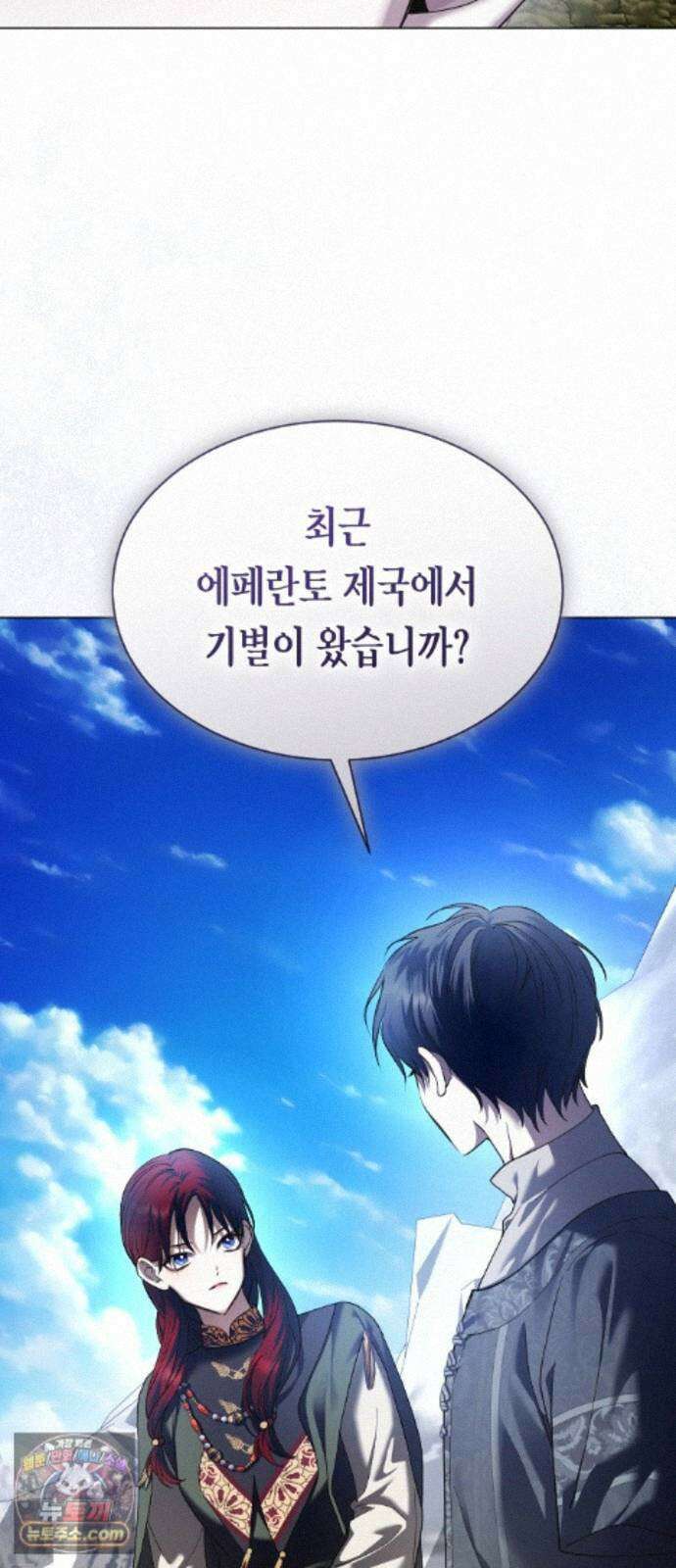 하루만 네가 되고 싶어 255． Make a FIN (3) 40