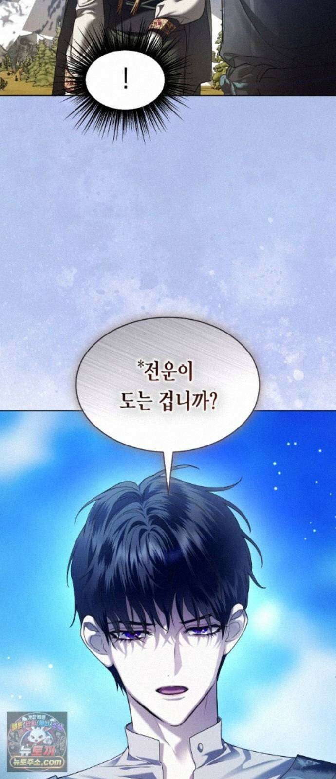 하루만 네가 되고 싶어 255． Make a FIN (3) 41