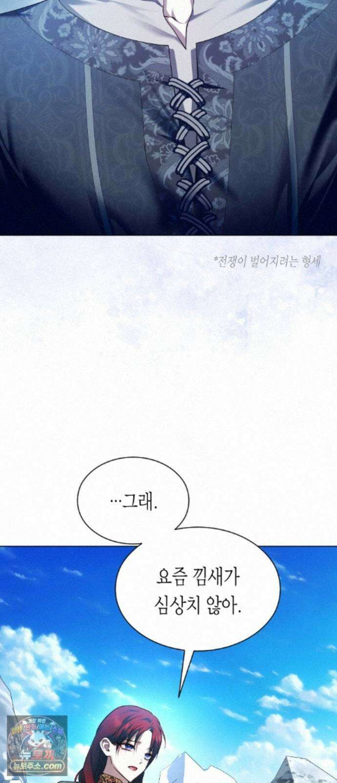 하루만 네가 되고 싶어 255． Make a FIN (3) 42