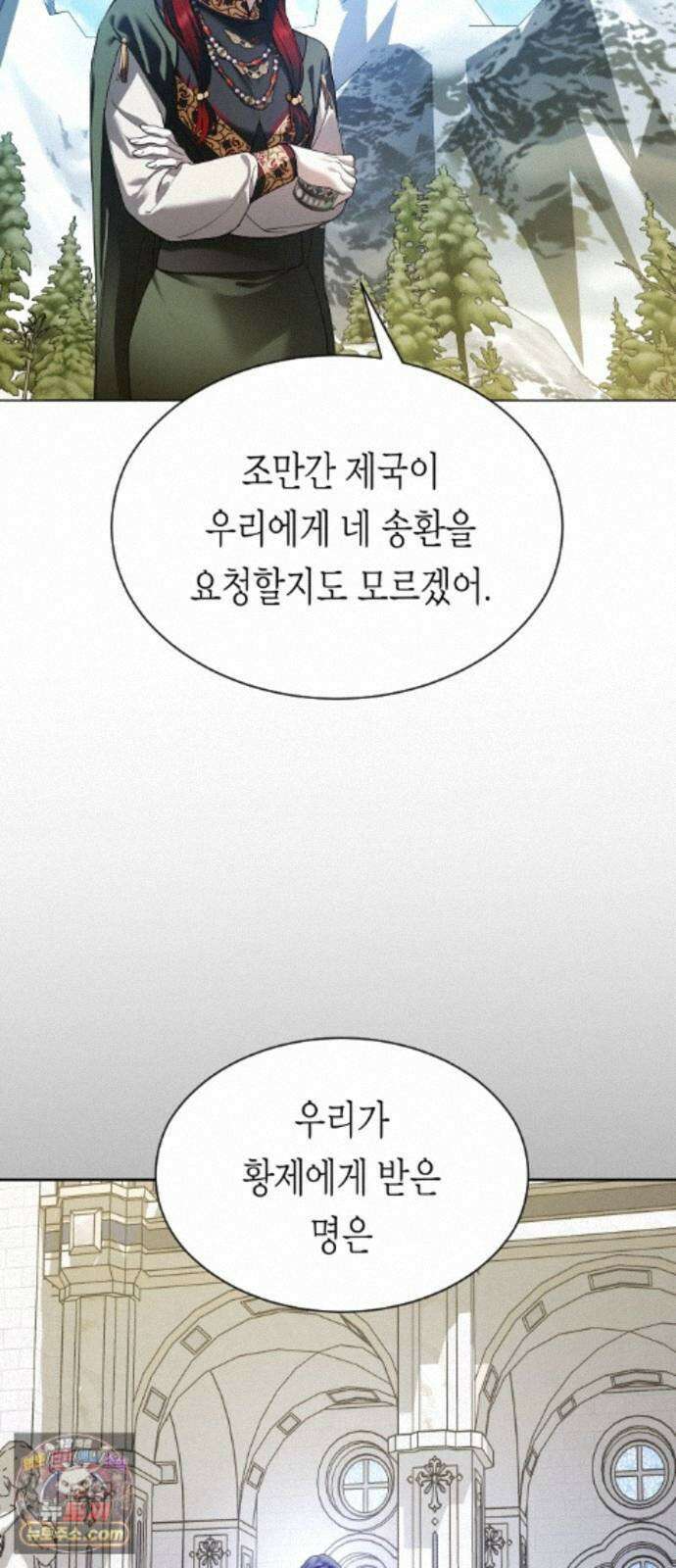 하루만 네가 되고 싶어 255． Make a FIN (3) 43