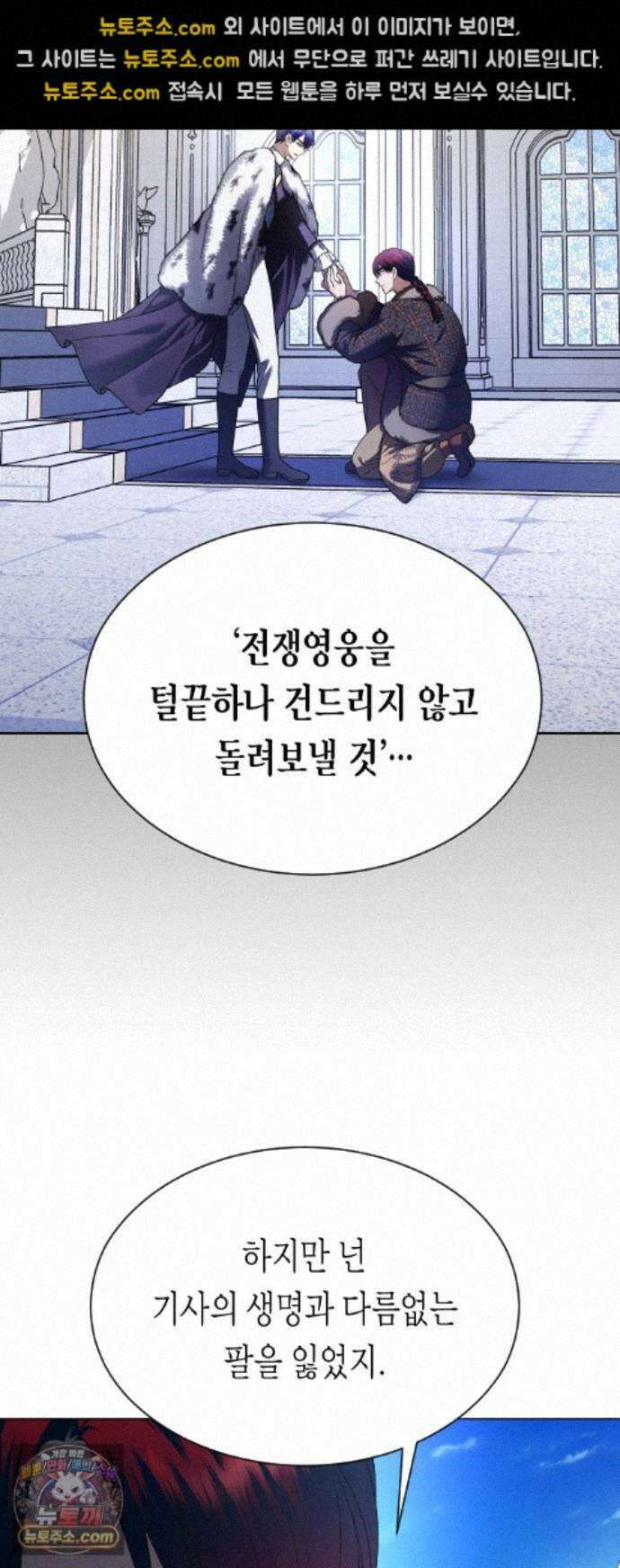 하루만 네가 되고 싶어 255． Make a FIN (3) 44