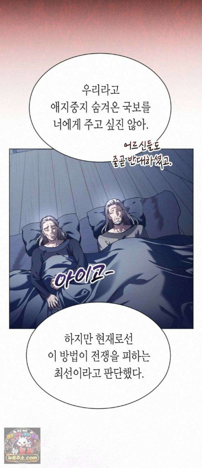 하루만 네가 되고 싶어 255． Make a FIN (3) 47