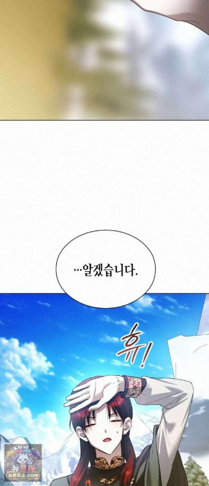 하루만 네가 되고 싶어 255． Make a FIN (3) 50