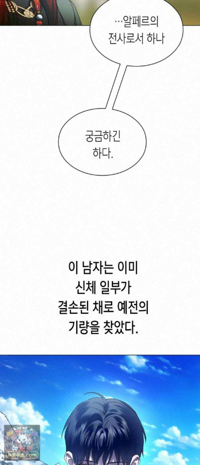 하루만 네가 되고 싶어 255． Make a FIN (3) 53