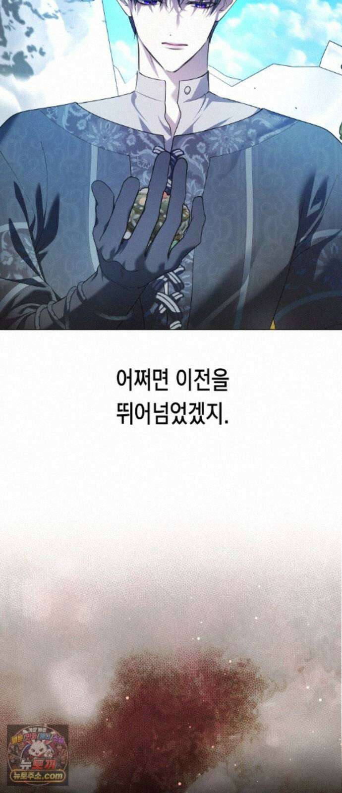 하루만 네가 되고 싶어 255． Make a FIN (3) 54