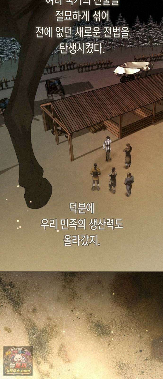 하루만 네가 되고 싶어 255． Make a FIN (3) 56