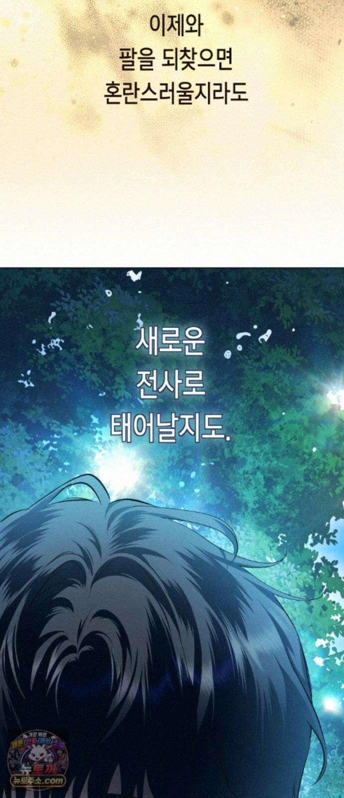 하루만 네가 되고 싶어 255． Make a FIN (3) 57