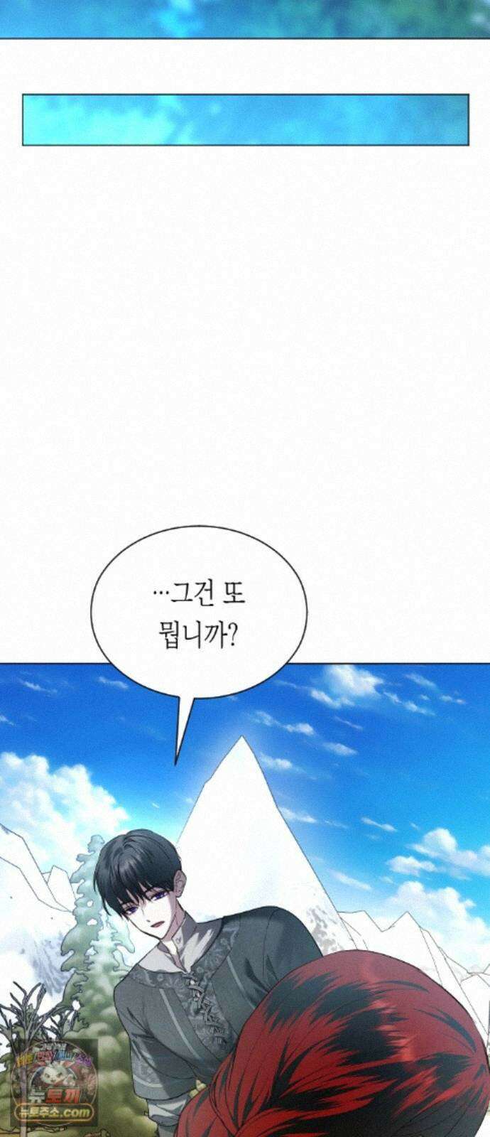 하루만 네가 되고 싶어 255． Make a FIN (3) 59