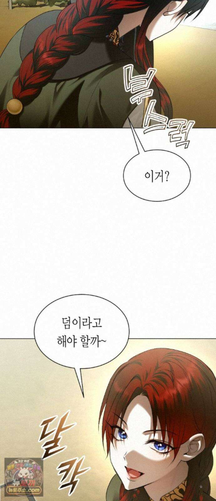 하루만 네가 되고 싶어 255． Make a FIN (3) 60
