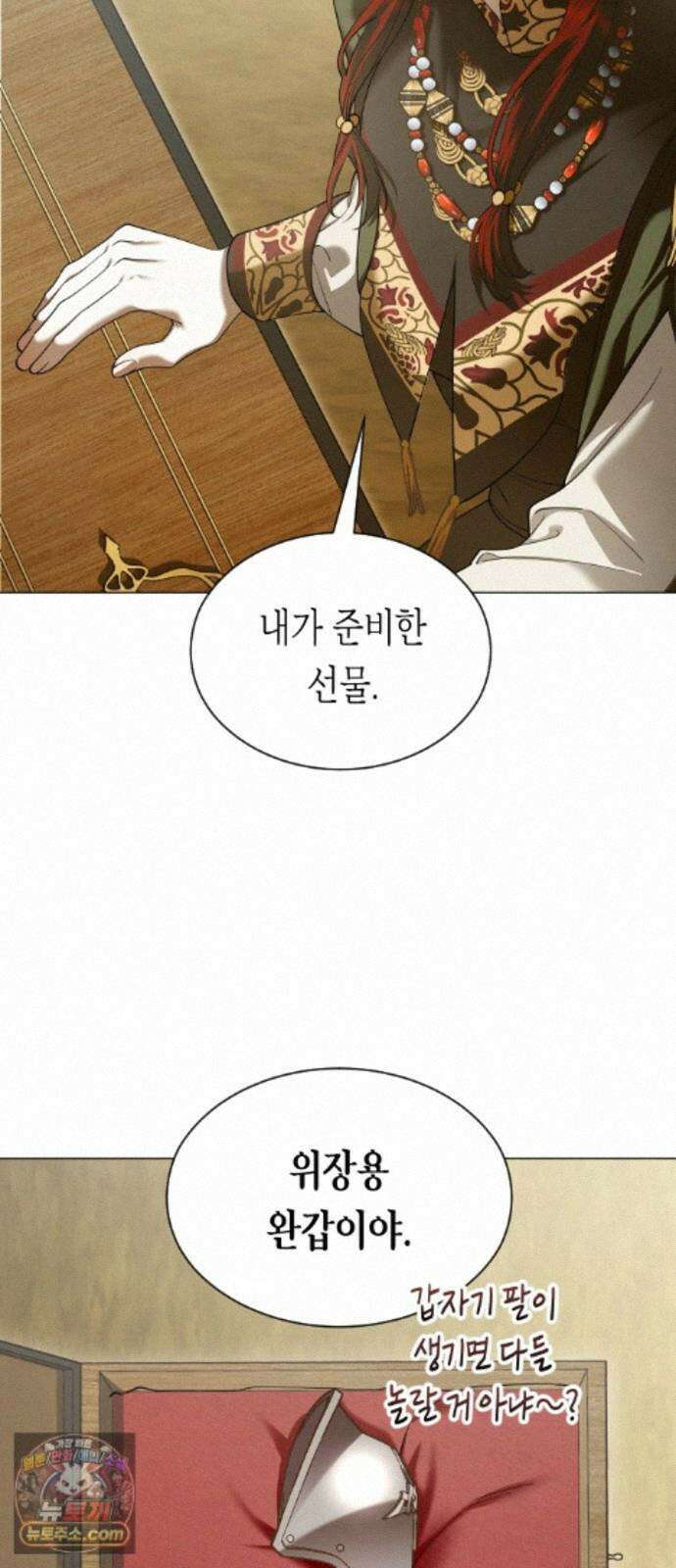 하루만 네가 되고 싶어 255． Make a FIN (3) 61
