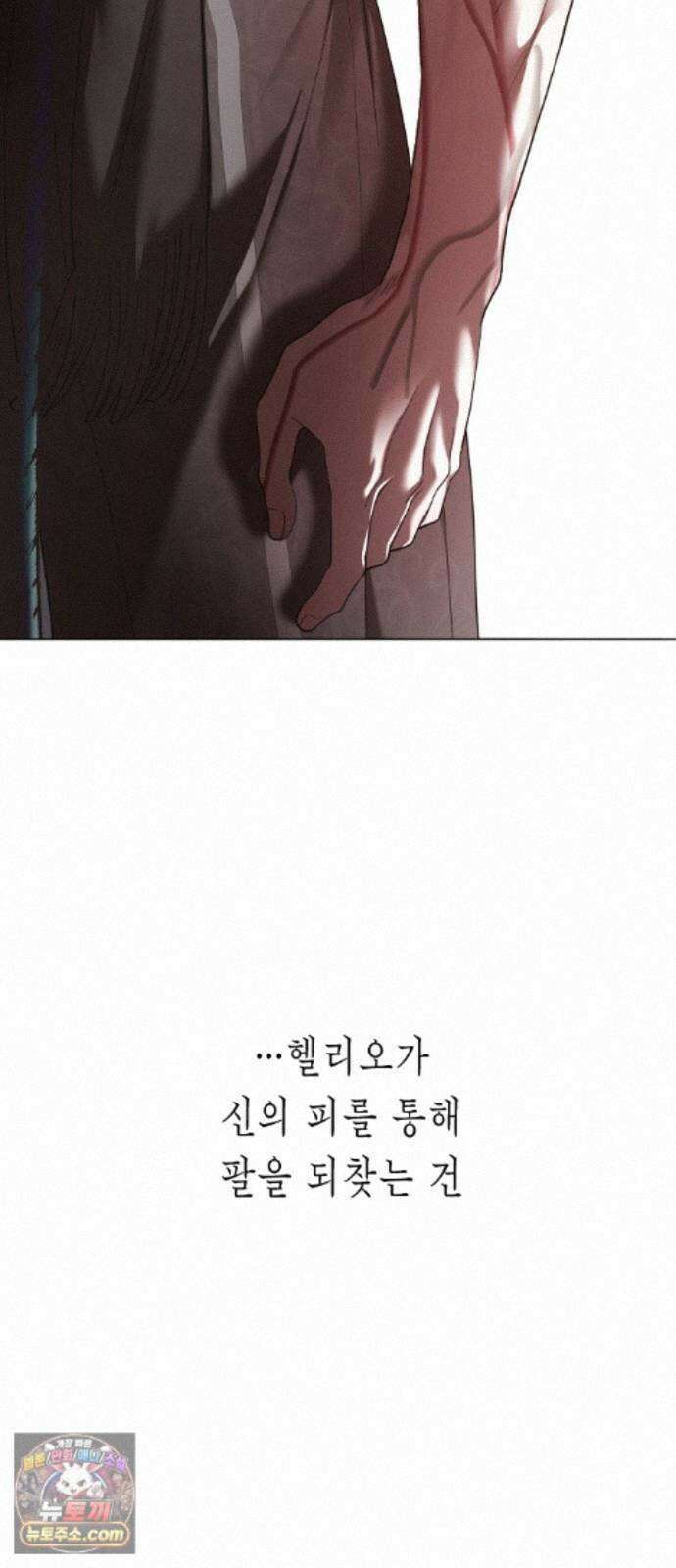 하루만 네가 되고 싶어 255． Make a FIN (3) 71
