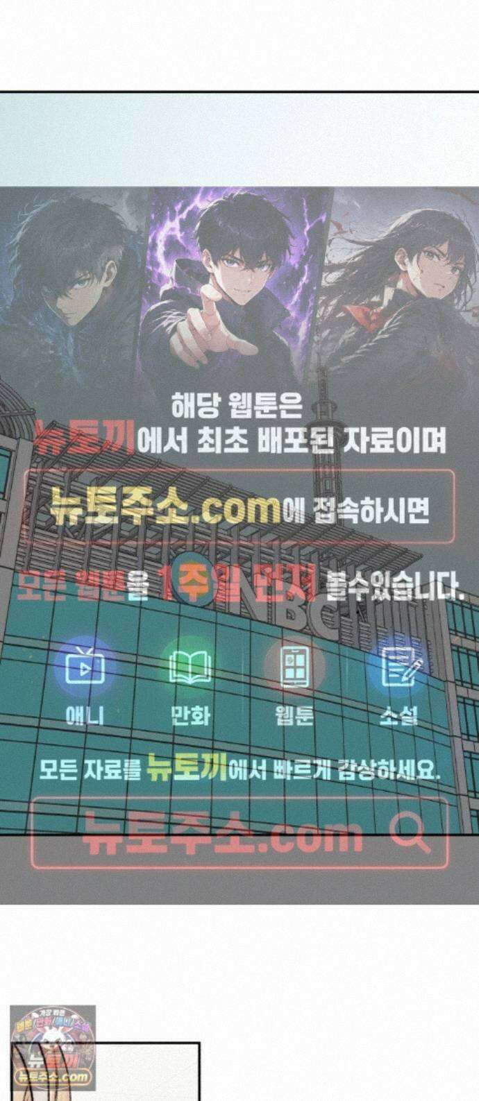 내남친 킹카만들기 185화: 달라진 게 있다면 1