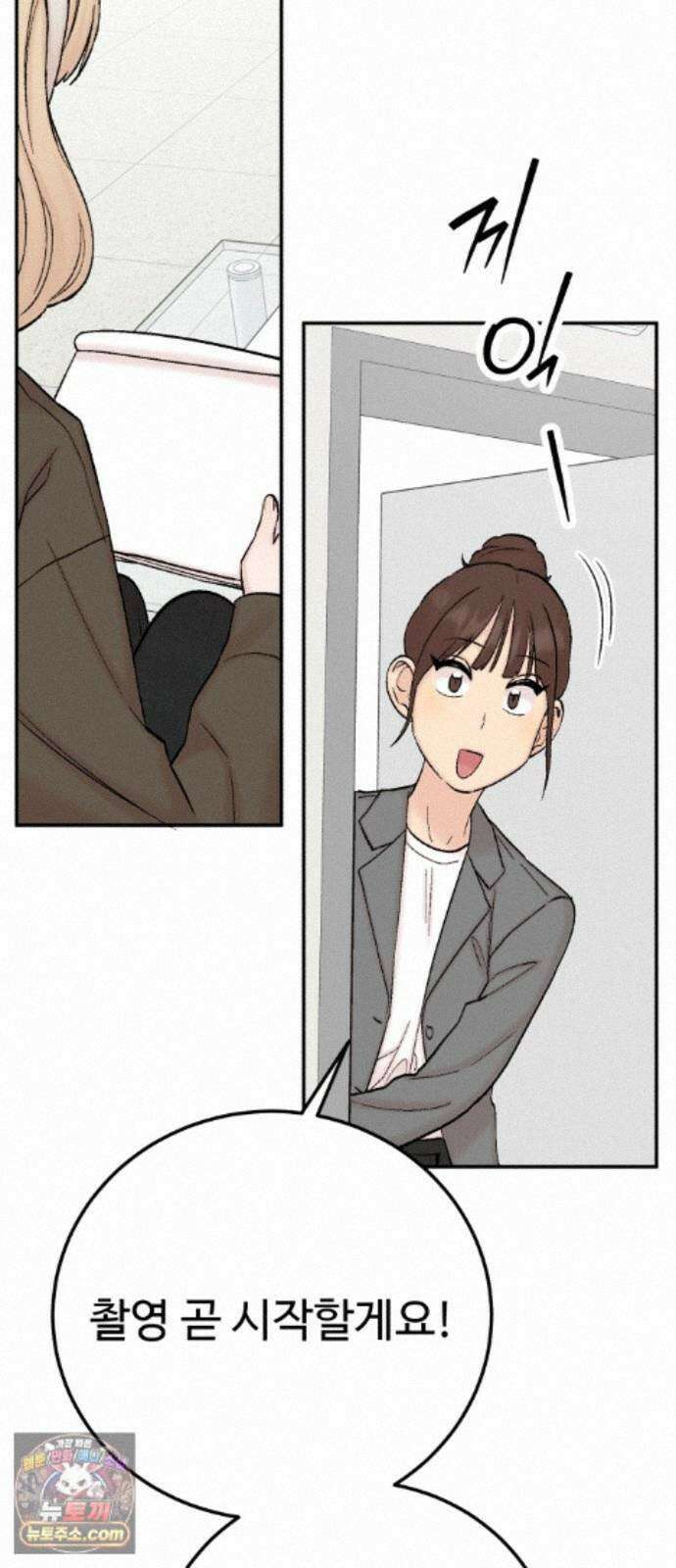 내남친 킹카만들기 185화: 달라진 게 있다면 2
