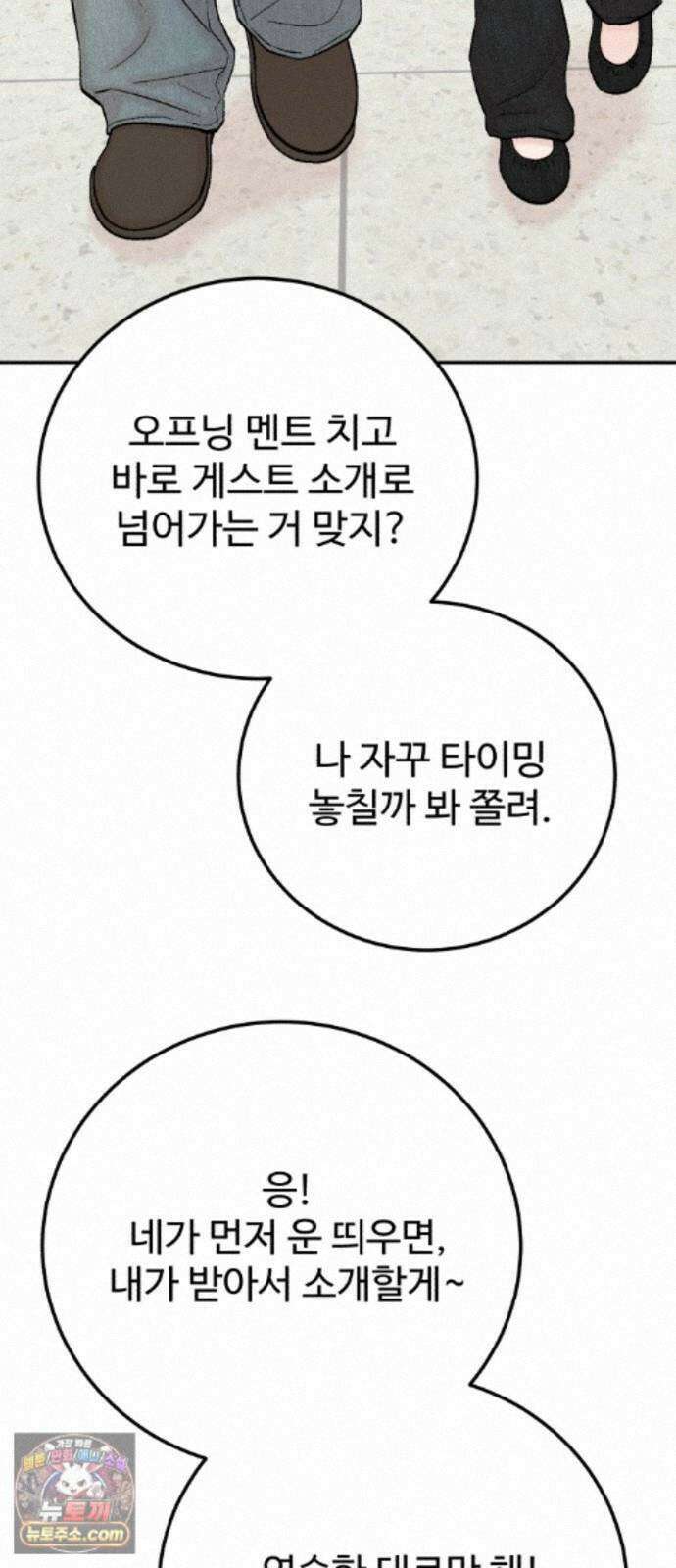 내남친 킹카만들기 185화: 달라진 게 있다면 5
