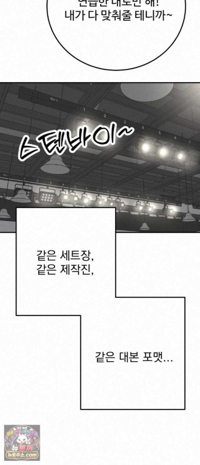 내남친 킹카만들기 185화: 달라진 게 있다면 6
