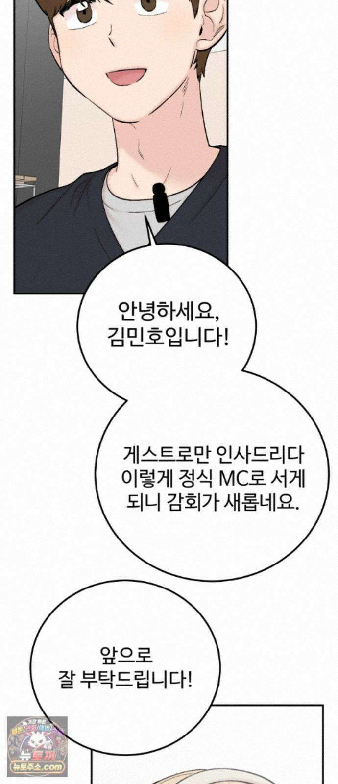 내남친 킹카만들기 185화: 달라진 게 있다면 10