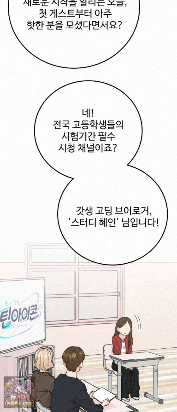 내남친 킹카만들기 185화: 달라진 게 있다면 12