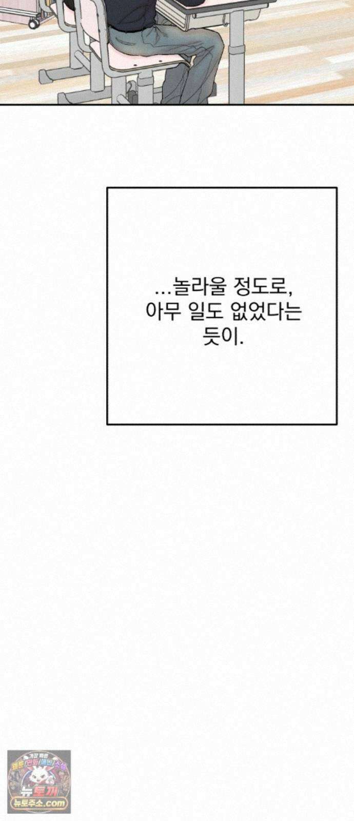 내남친 킹카만들기 185화: 달라진 게 있다면 13